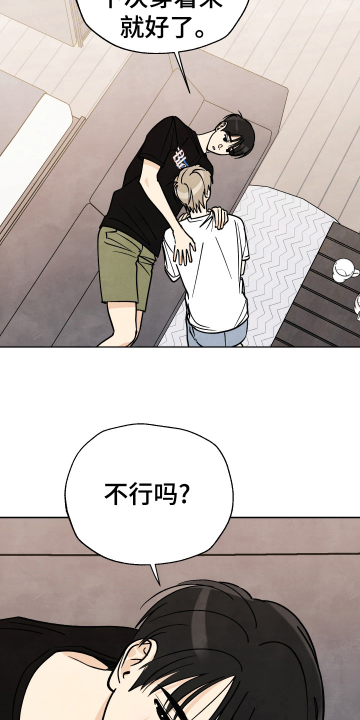 结束的歌曲有哪些漫画,第38话2图