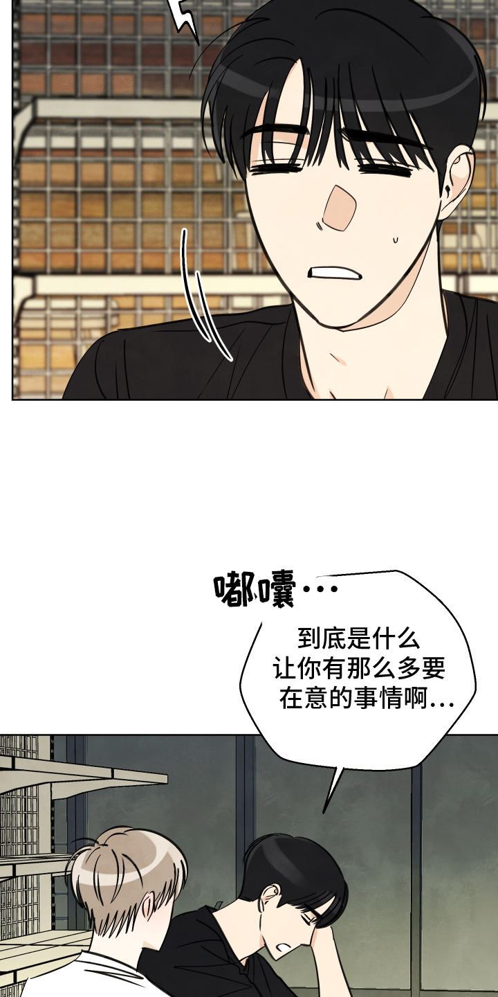 结束的英文单词怎么写来着漫画,第29话1图