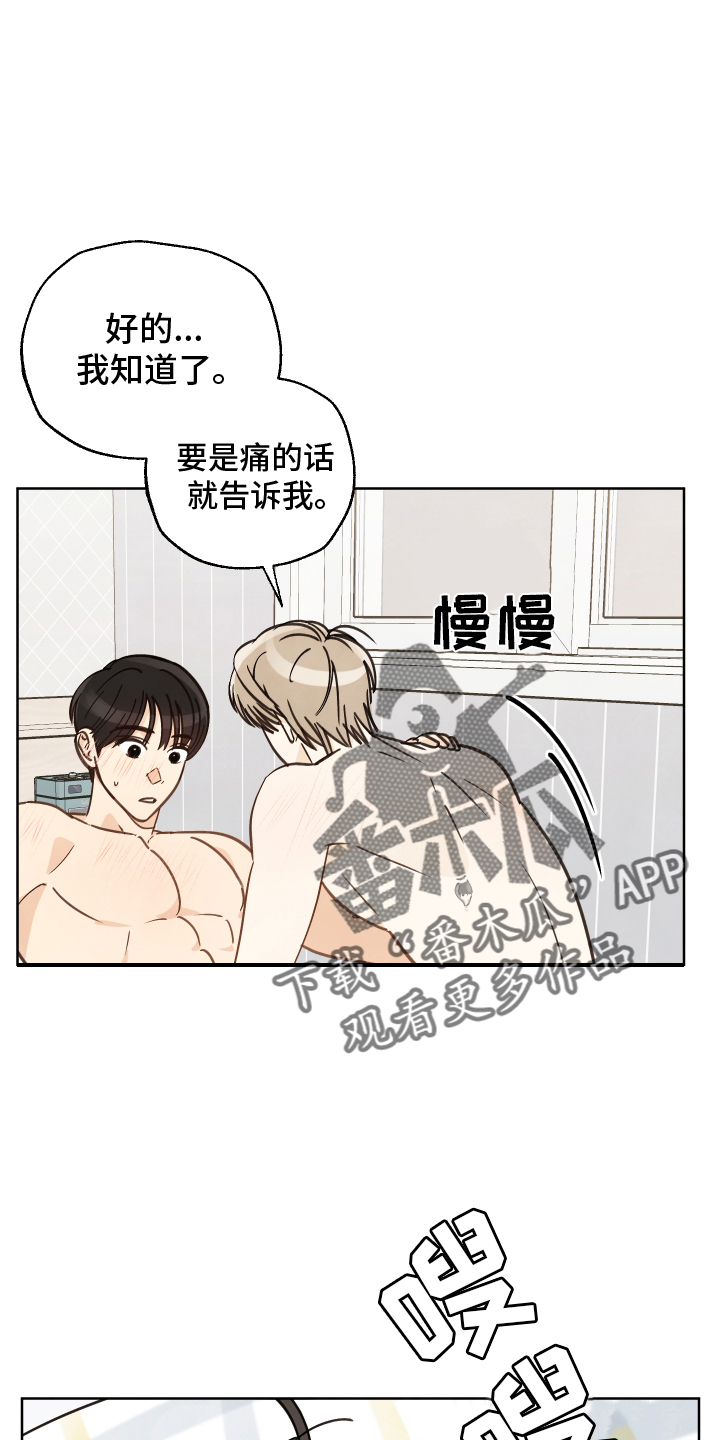 结束的英文over漫画,第21章：我喜欢你2图