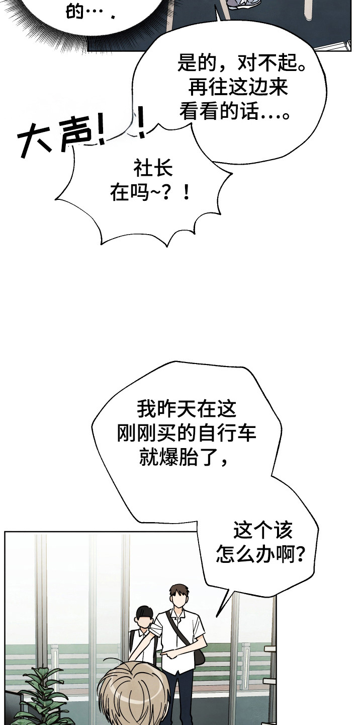 没有结束的夏天漫画,第50话2图