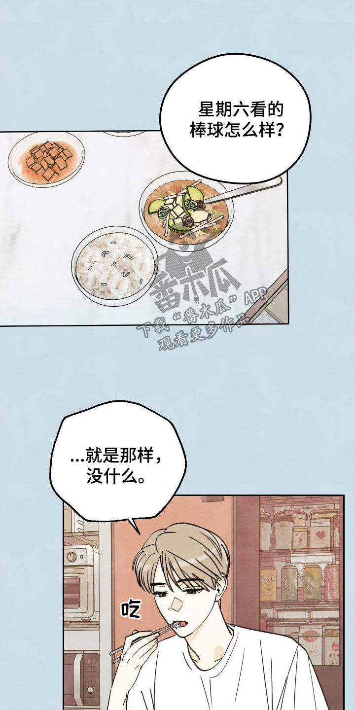 结束的图片伤感漫画,第17章：枯燥无聊2图