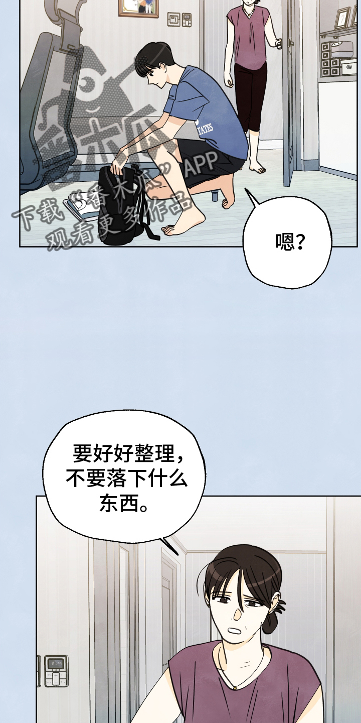 结束的拼音是什么漫画,第30话2图