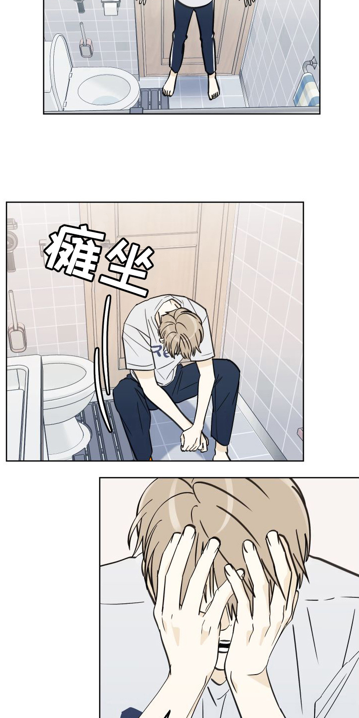 结束的英文名词漫画,第5话2图