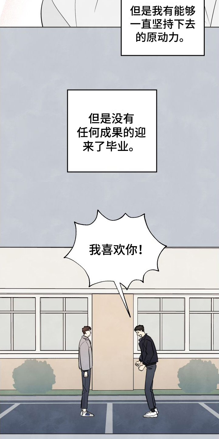 结束的诗句漫画,第1话1图