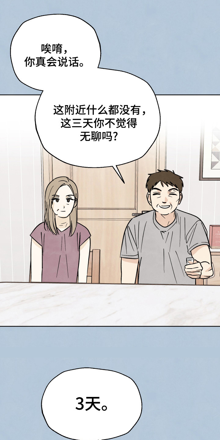 结束的句子经典语录漫画,第41话2图