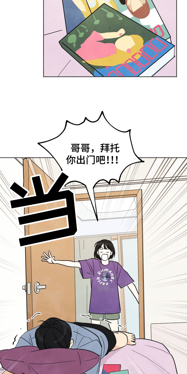 结束的诗句漫画,第1话2图