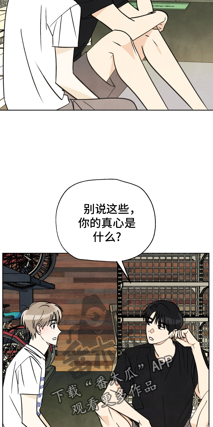 结束的英文单词怎么写来着漫画,第29话2图