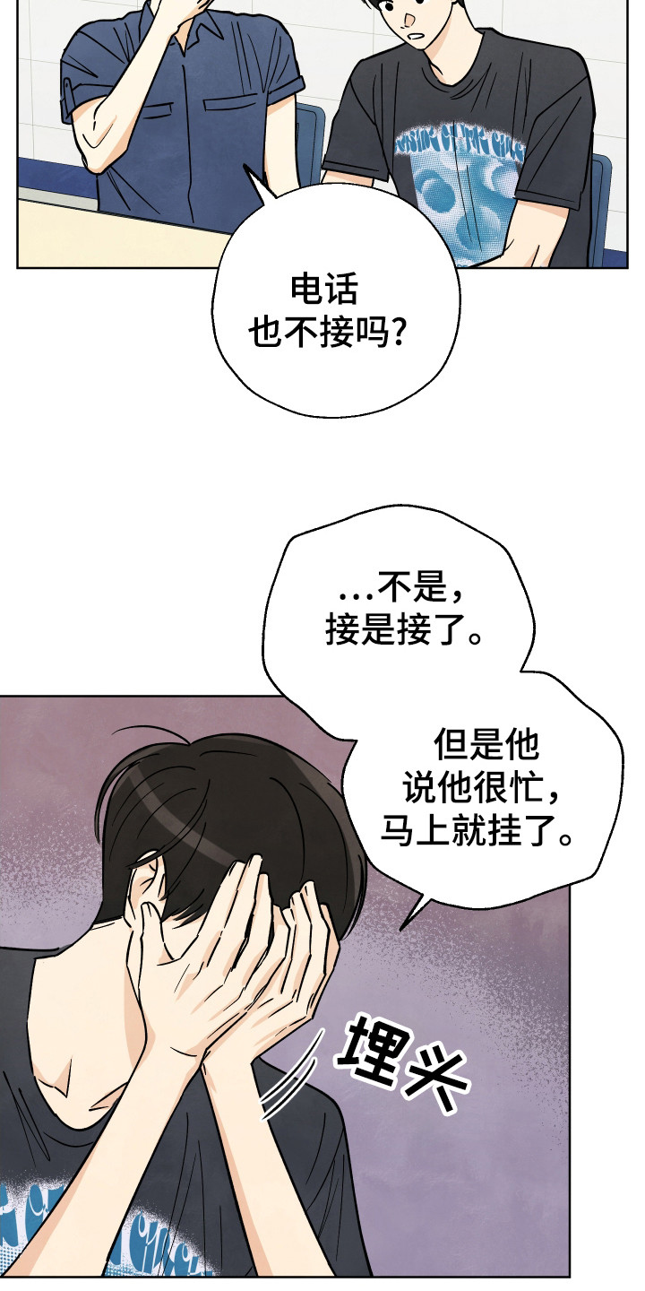 结束的的英文单词漫画,第51话2图