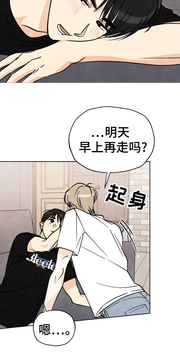 结束的歌曲有哪些漫画,第38话1图