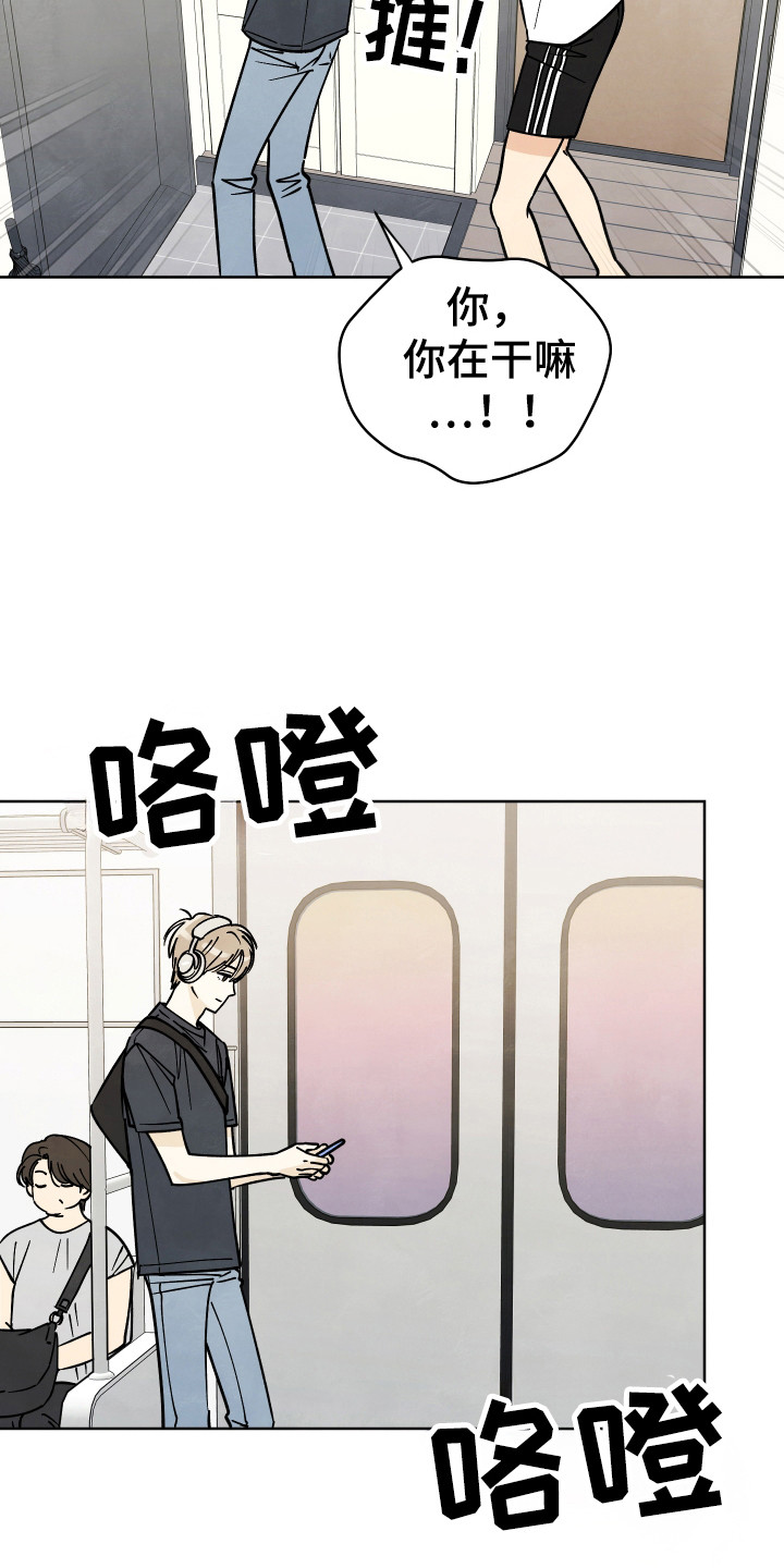 夏天的结束漫画,第39话2图