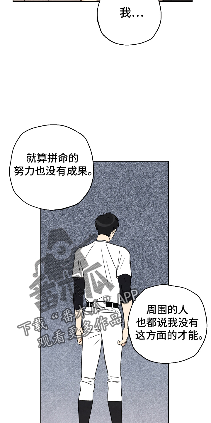 结束的拼音怎么写漫画,第28话2图