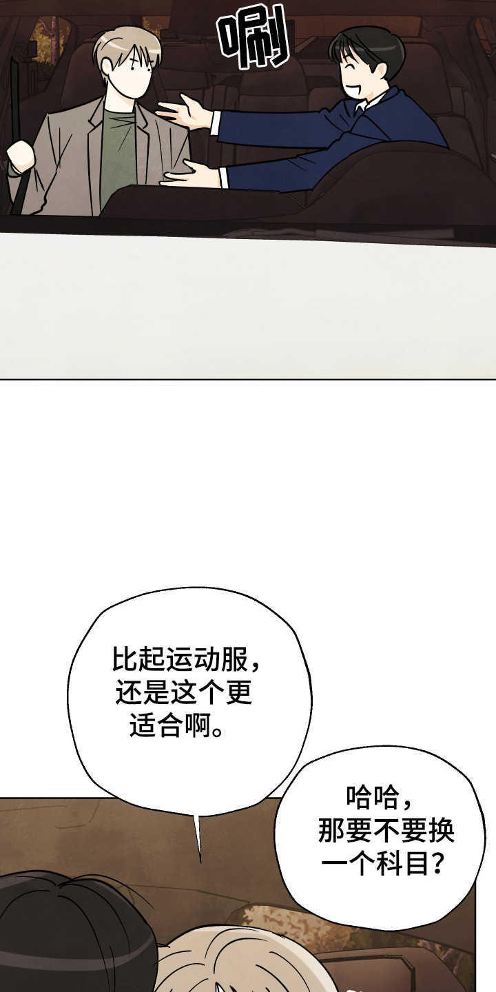 结束的照片漫画,第64话1图