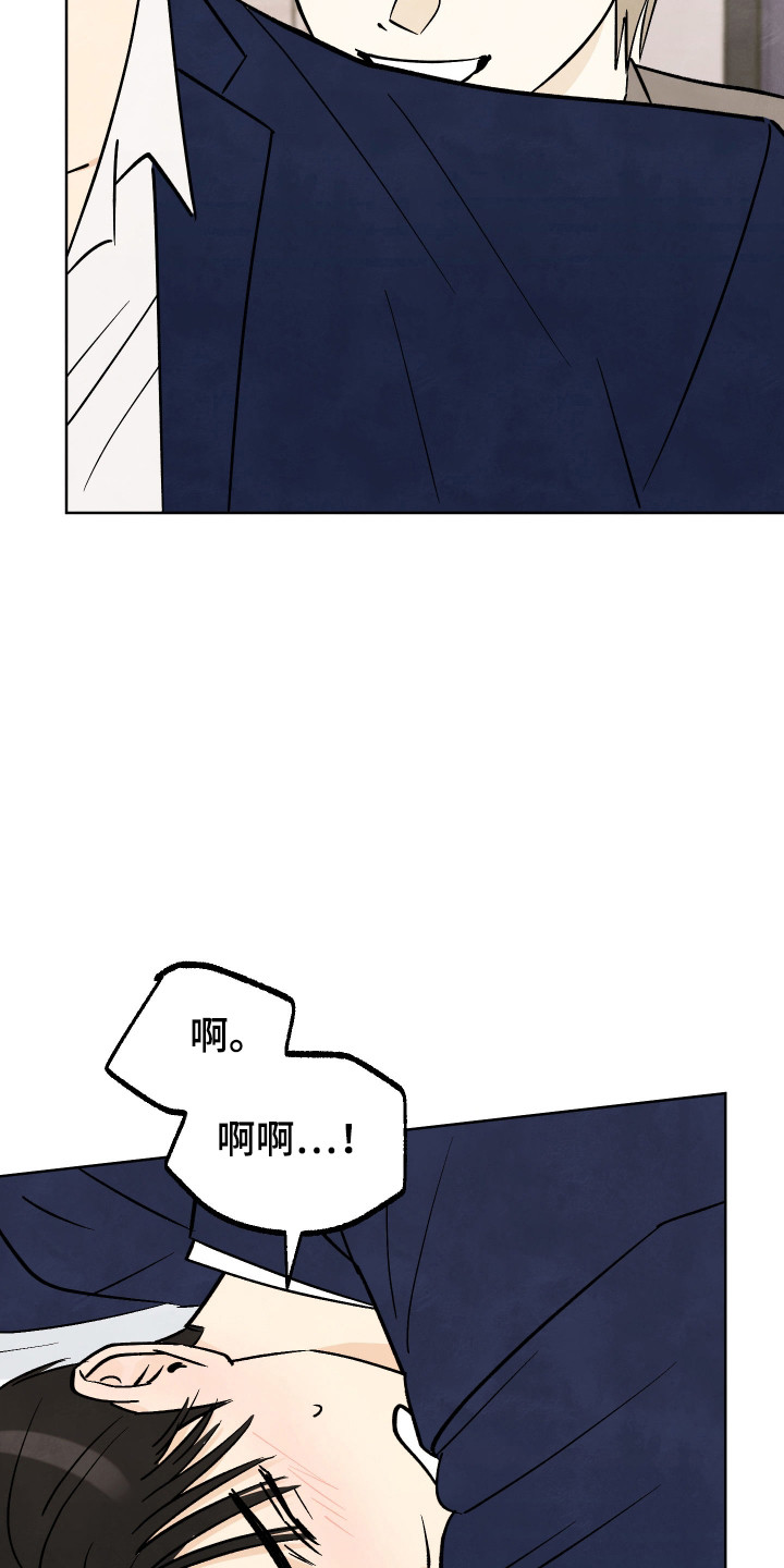 结束的英文over漫画,第67话1图