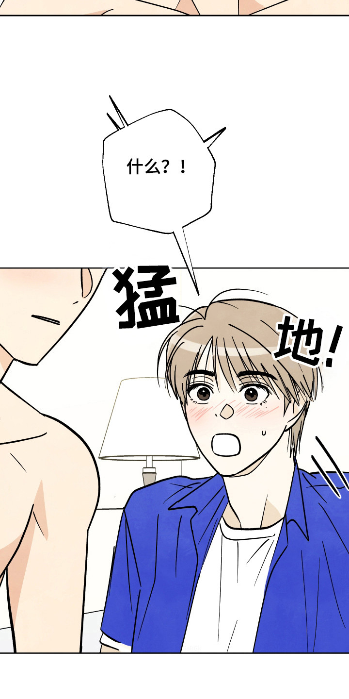 没有结束的夏天漫画,第46话1图