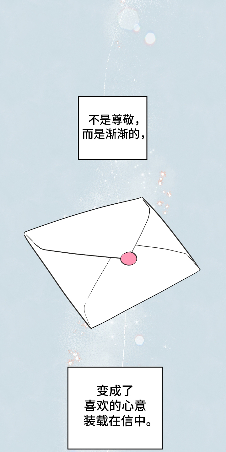 结束的英文over漫画,第23章：信1图