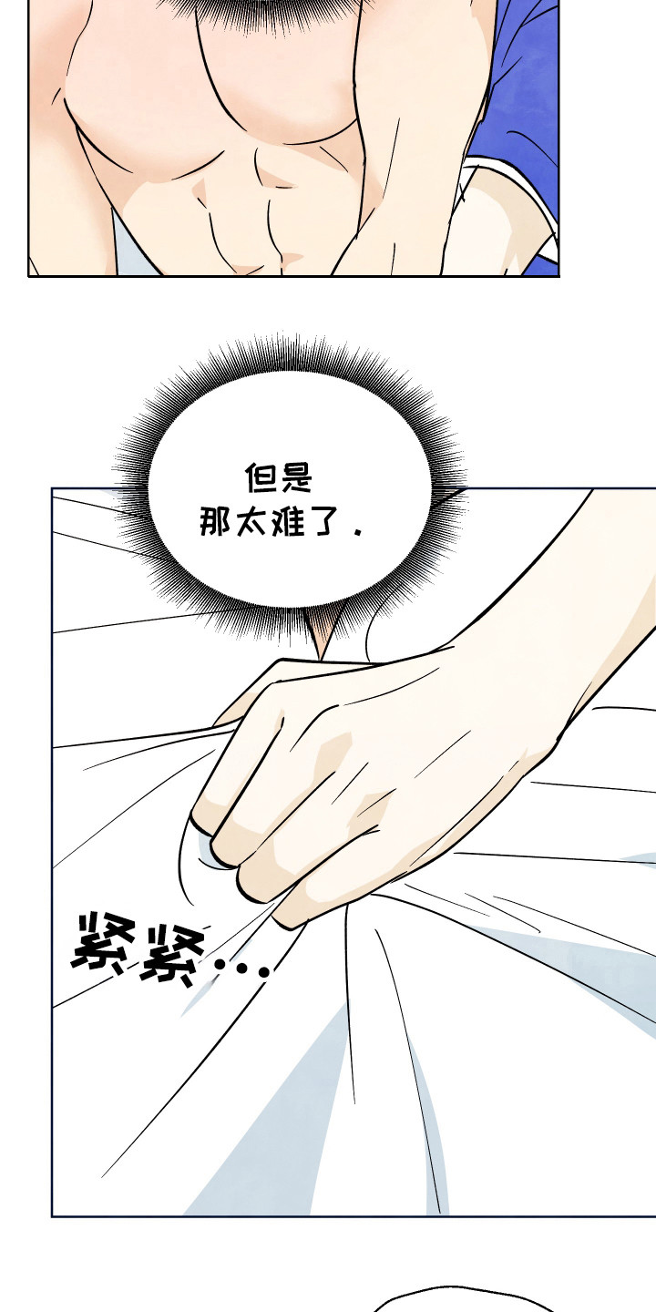 结束的读音漫画,第44话1图