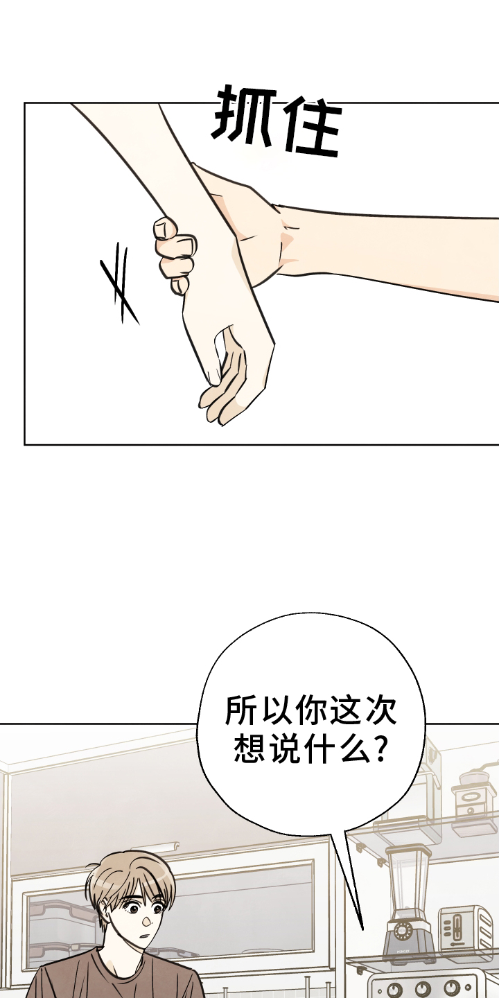 结束的照片漫画,第36话1图