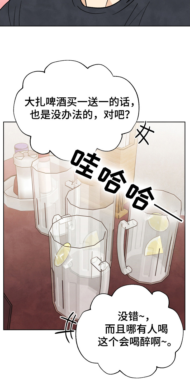 结束的结多音字组词漫画,第51话1图