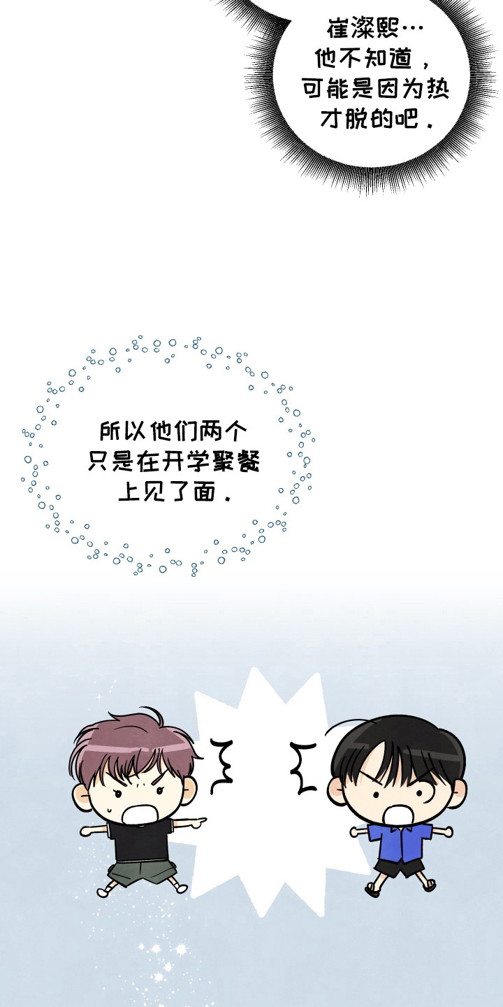 结束的英文是什么漫画,第43话1图