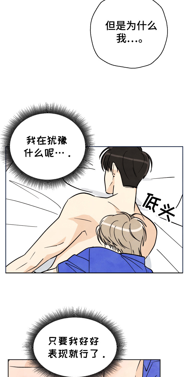 结束的读音漫画,第44话2图