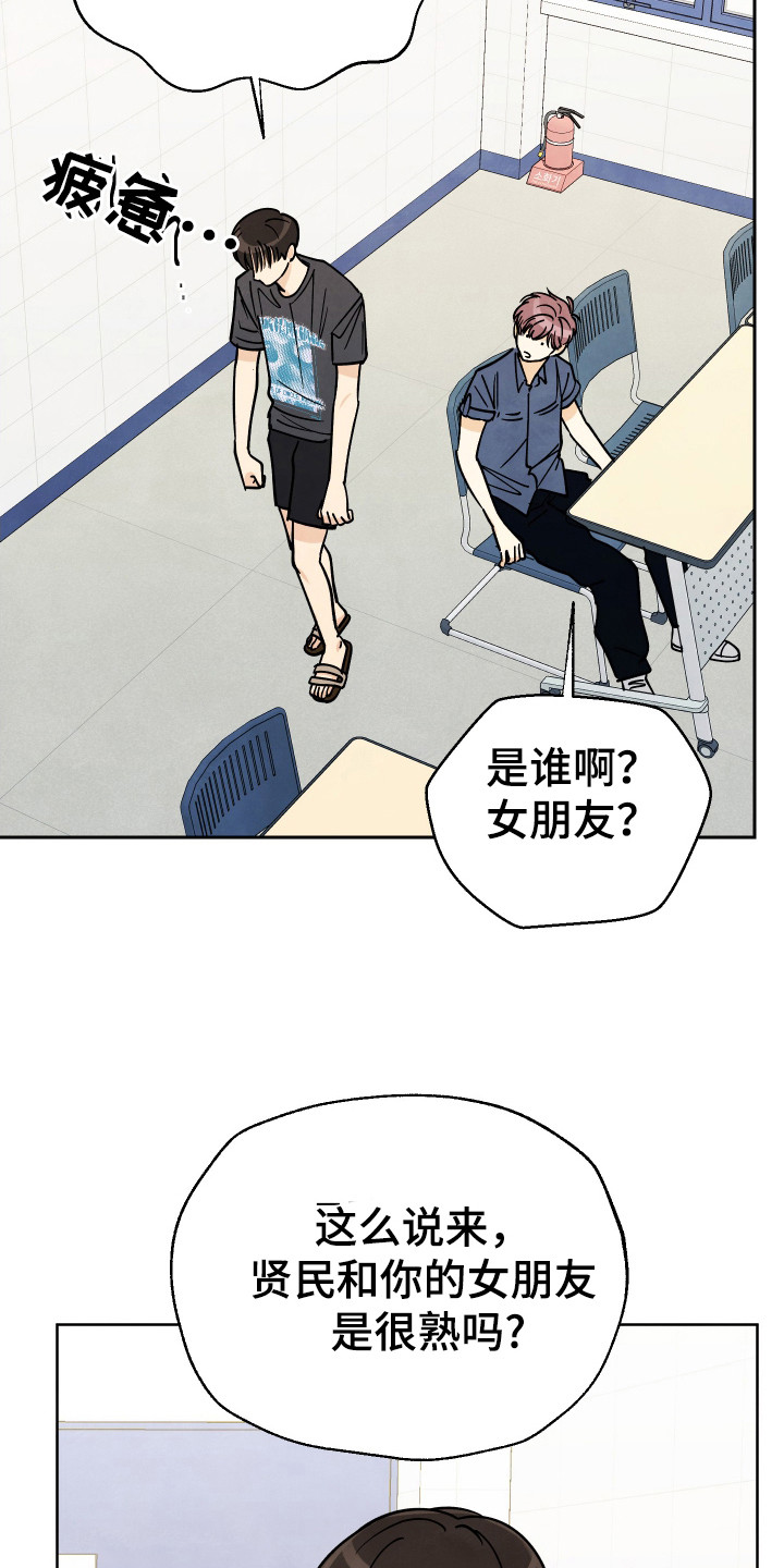 夏天结束了mp3漫画,第49话2图