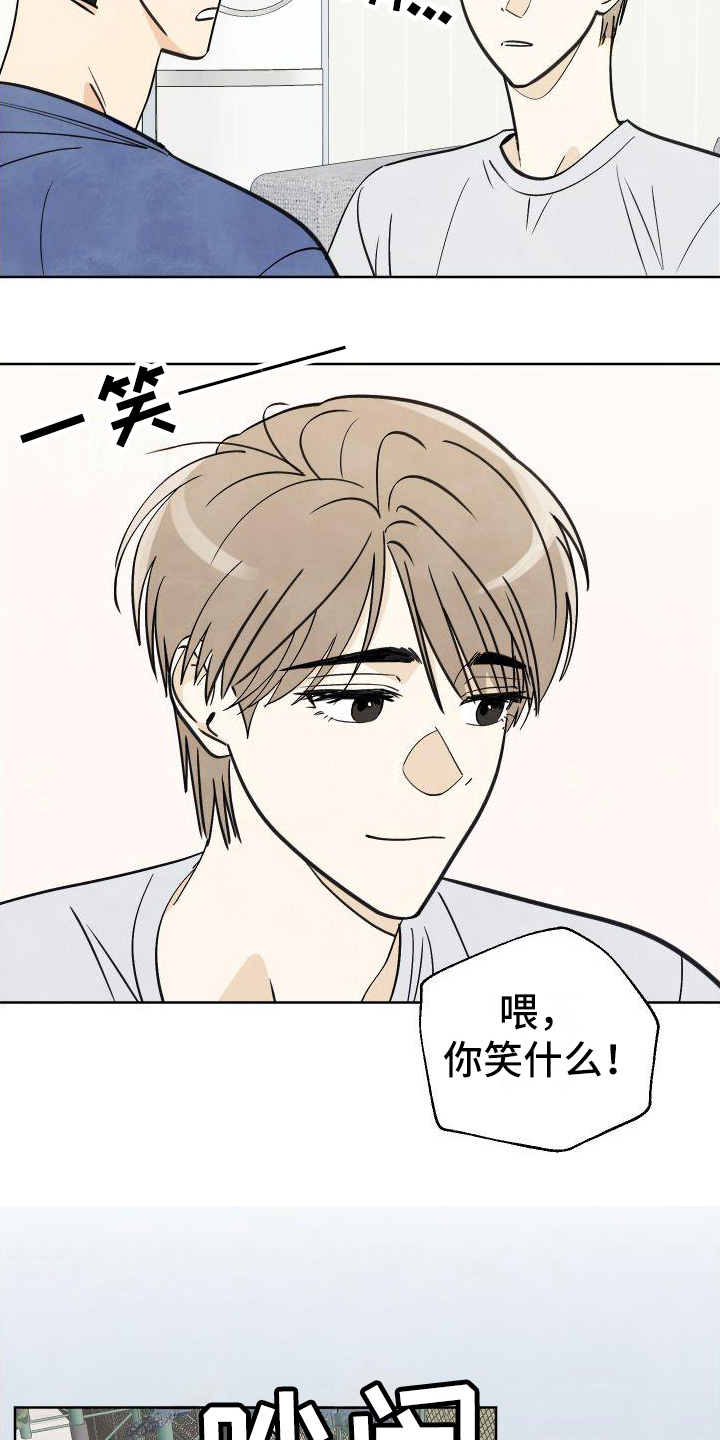 结束的基本图形漫画,第9话1图