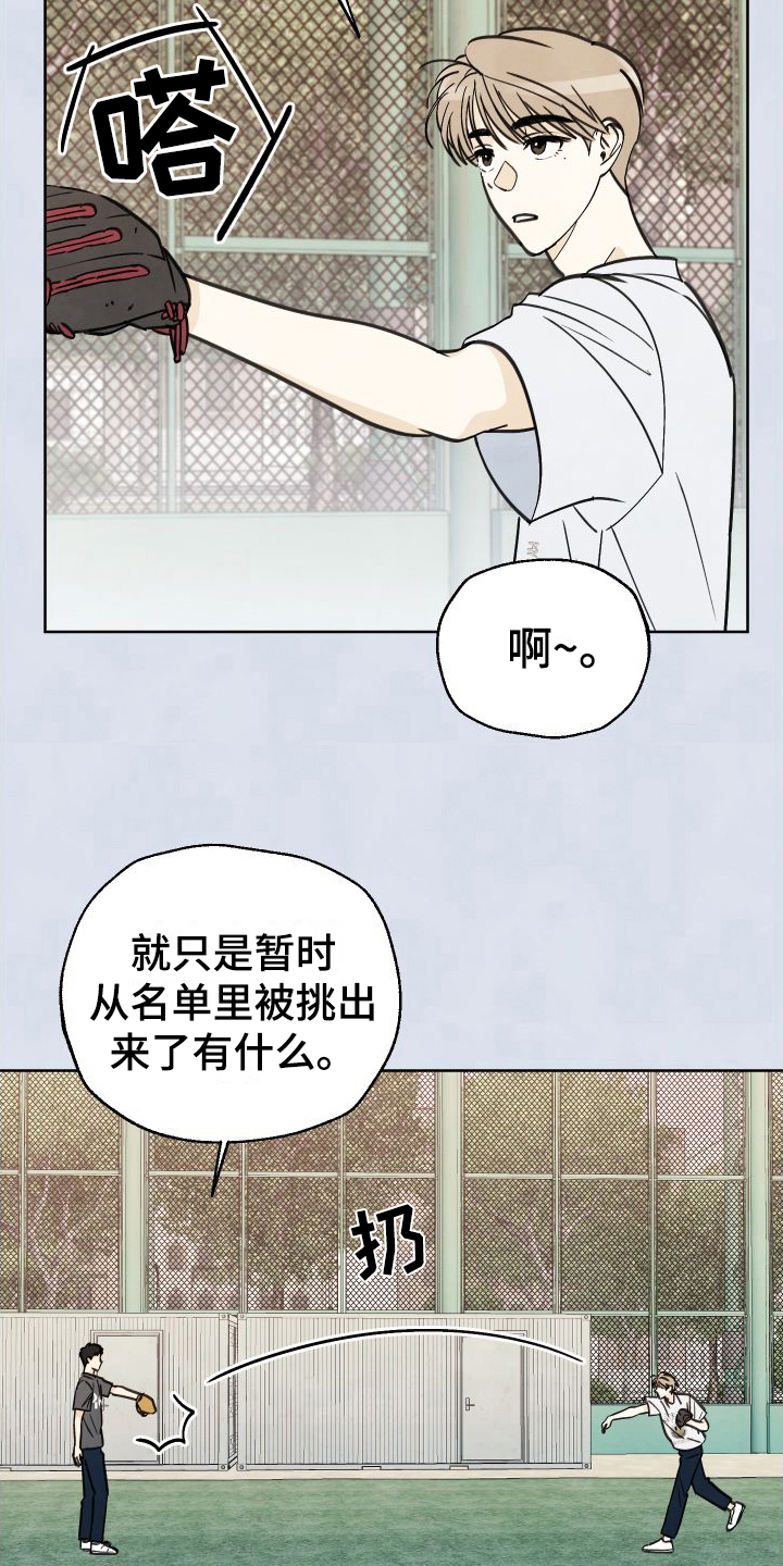 结束的读音很多人读su漫画,第6话2图