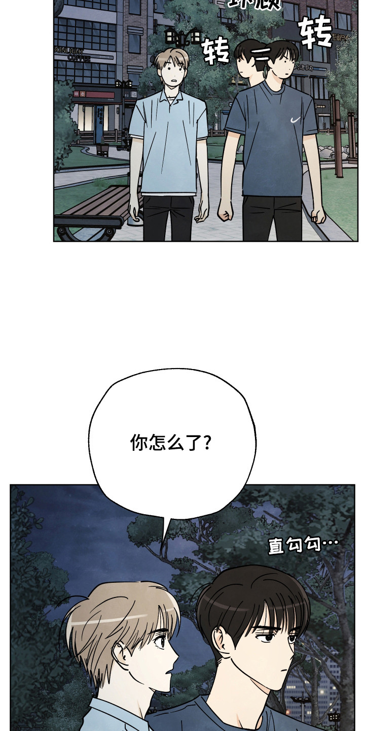 结束的夏天还会回来的吧漫画,第61话1图