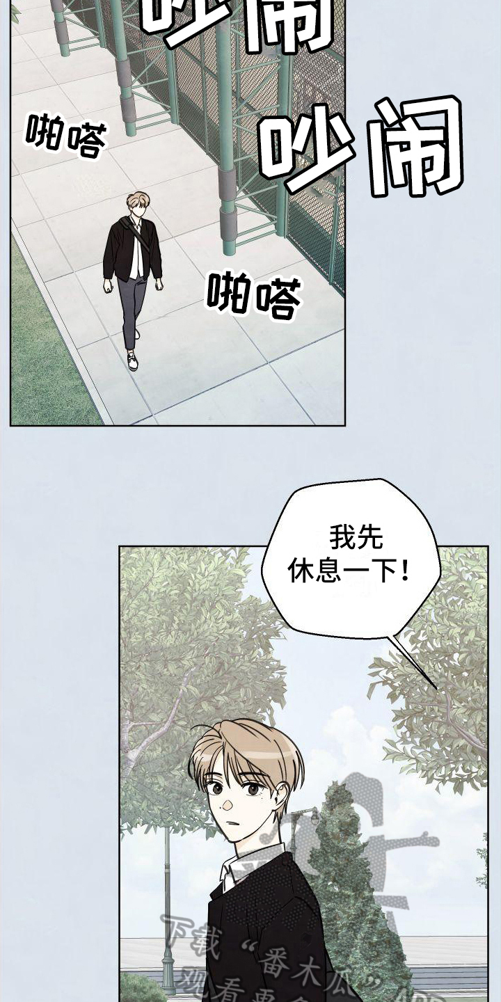 结束的基本图形漫画,第9话2图