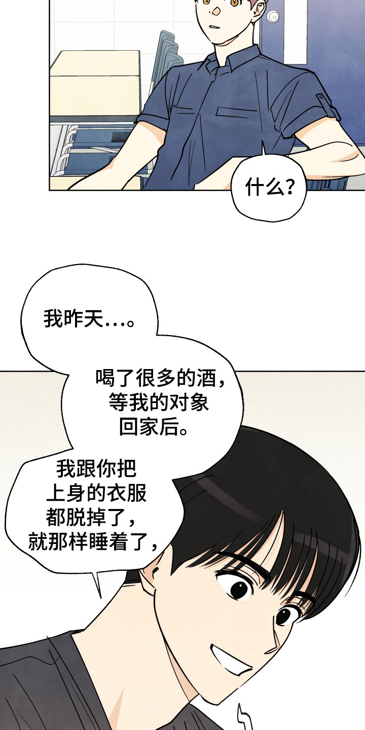 夏天结束了mp3漫画,第49话1图