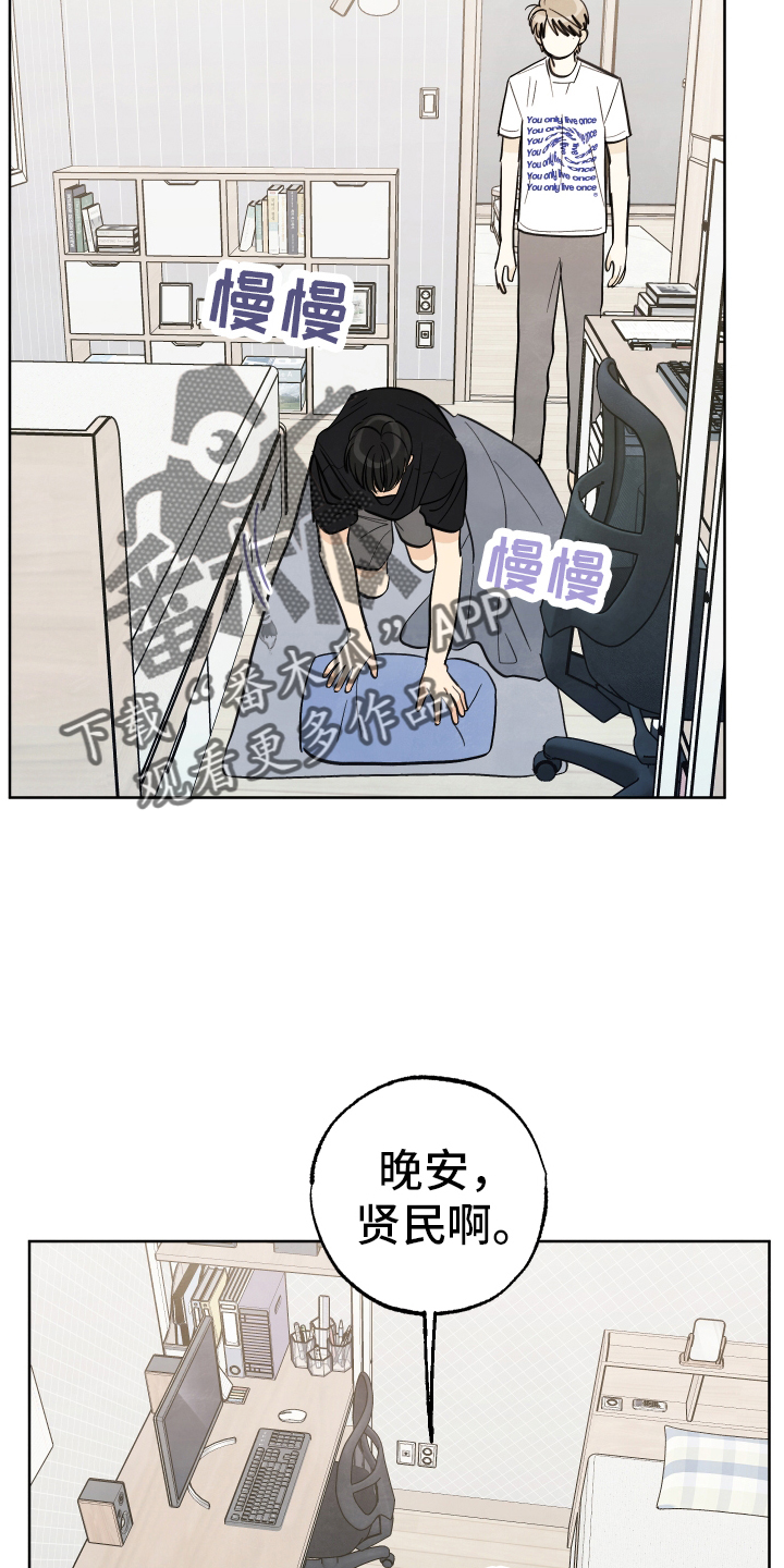 结束宅家去感受夏天漫画,第32话2图