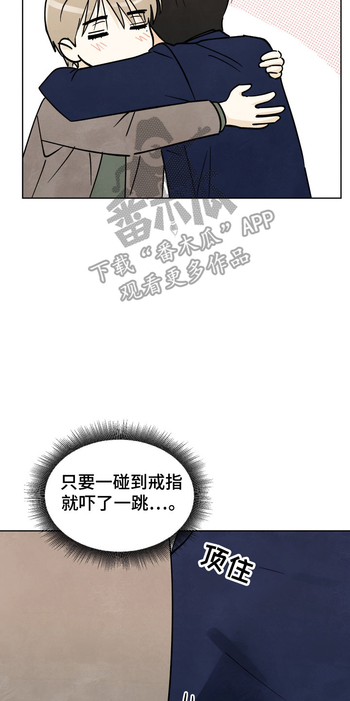 最后的夏天漫画,第65话1图