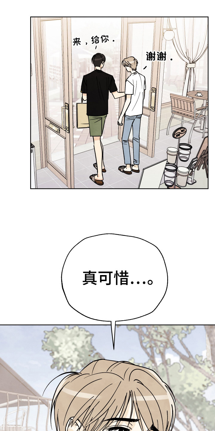 结束的笔顺漫画,第37话2图