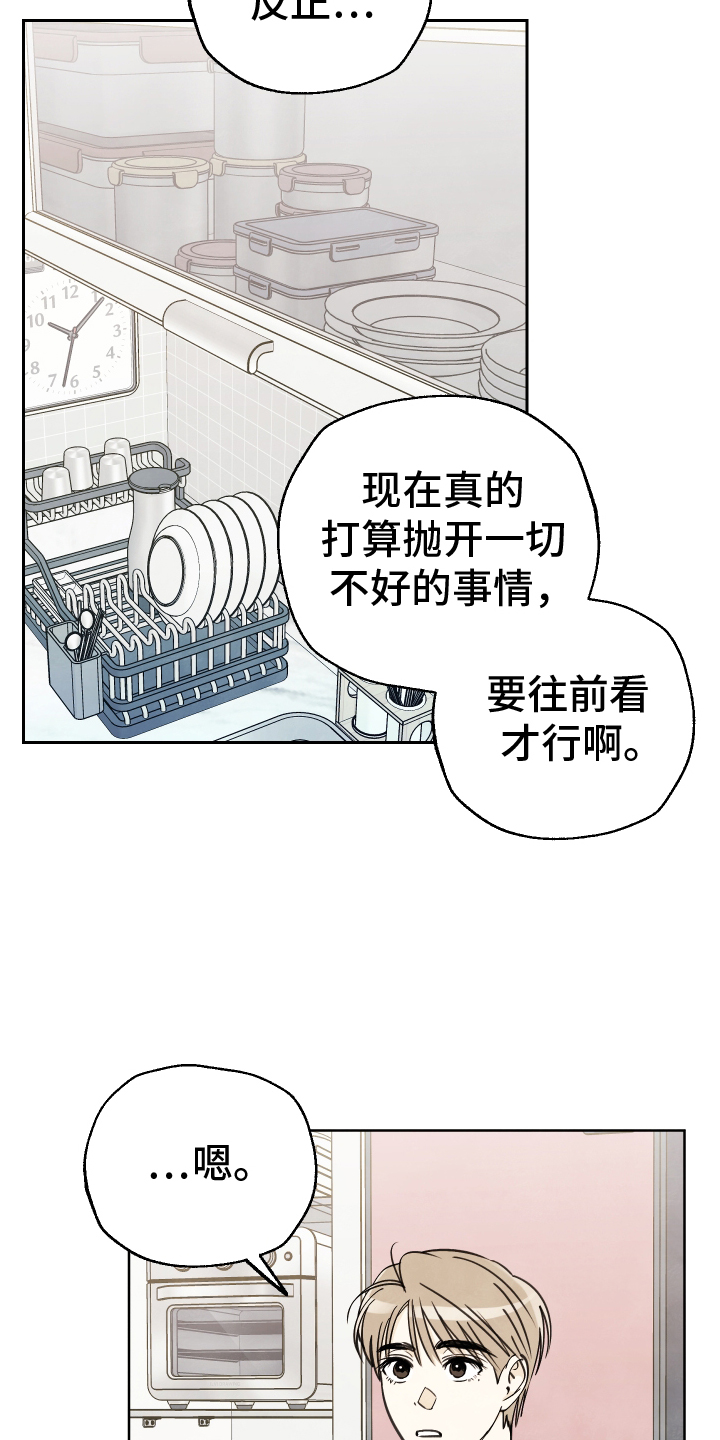 结束的英语单词怎么写漫画,第31话1图