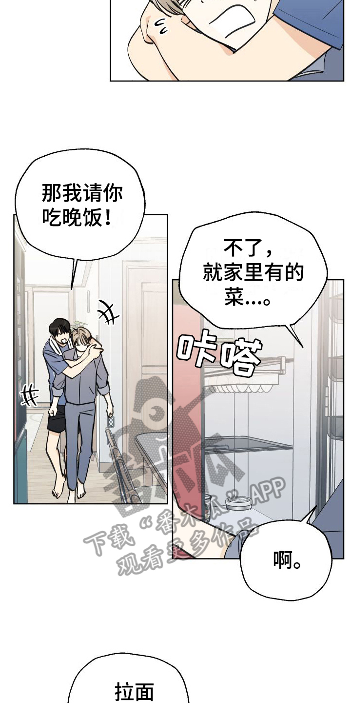 夏天结束了mp3漫画,第4话1图