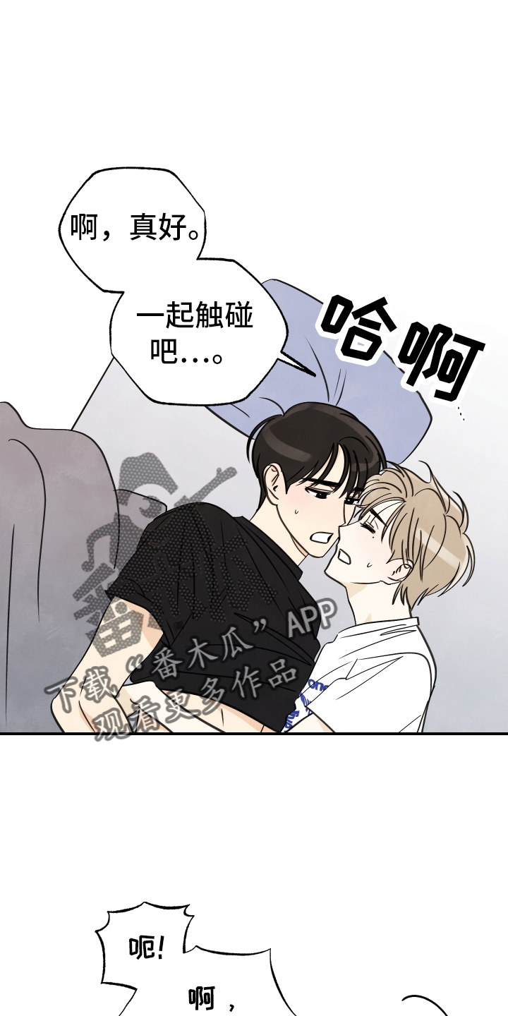 结束的英语单词漫画,第33话2图