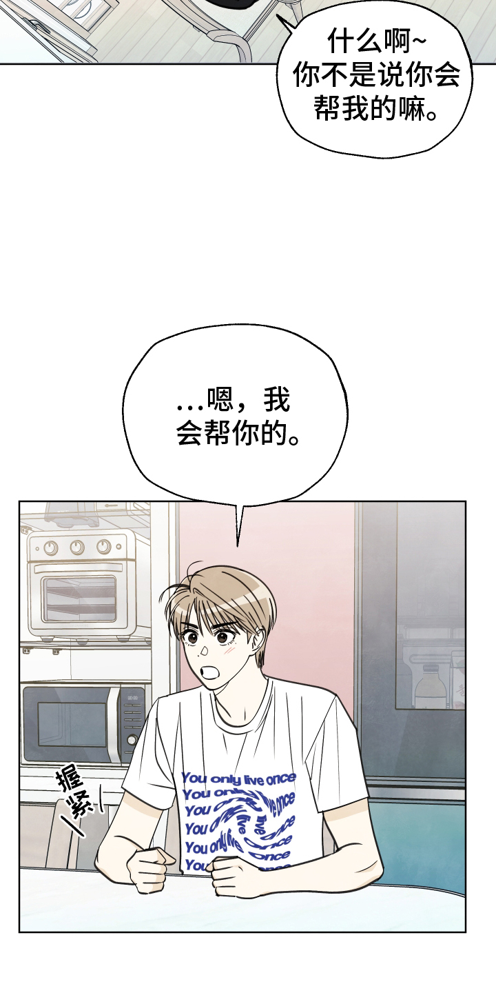 结束的英语单词怎么写漫画,第31话1图