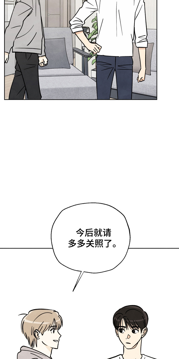 没有结束的夏天漫画,第68话2图