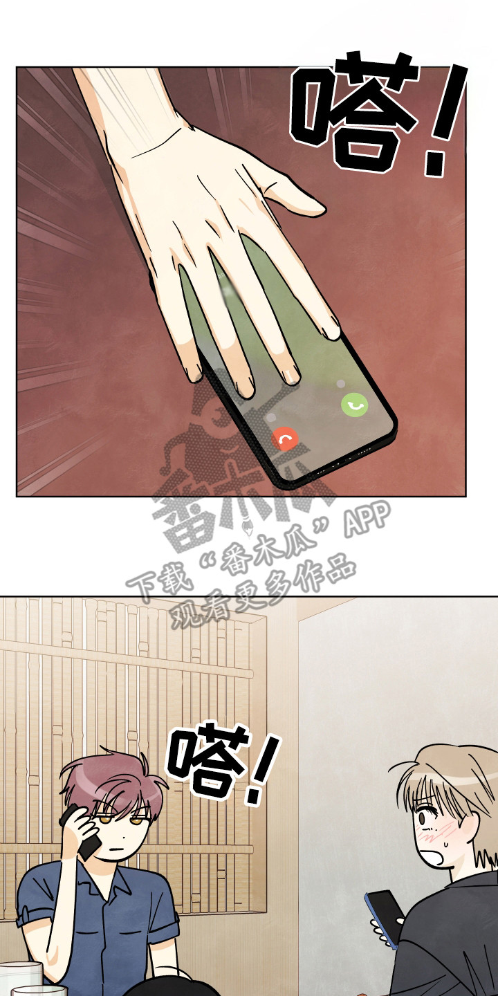 结束的拼音怎么写漫画,第53话1图