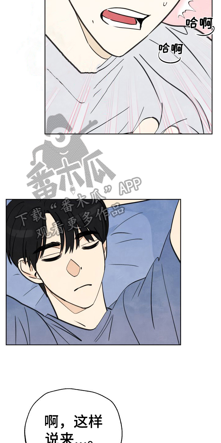 结束的的英文单词漫画,第6话1图