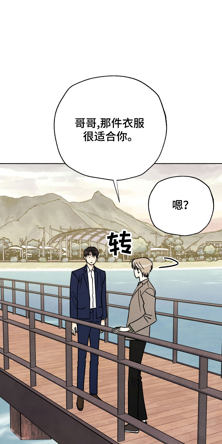 结束的背景图片漫画,第66话1图