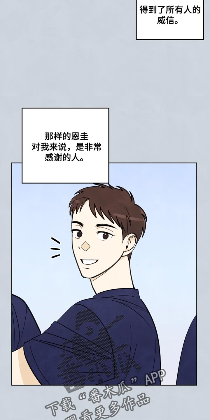 结束的没道理想想是很可惜是什么歌漫画,第13话2图