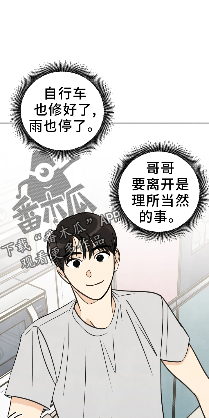 结束的背景图片漫画,第36话2图