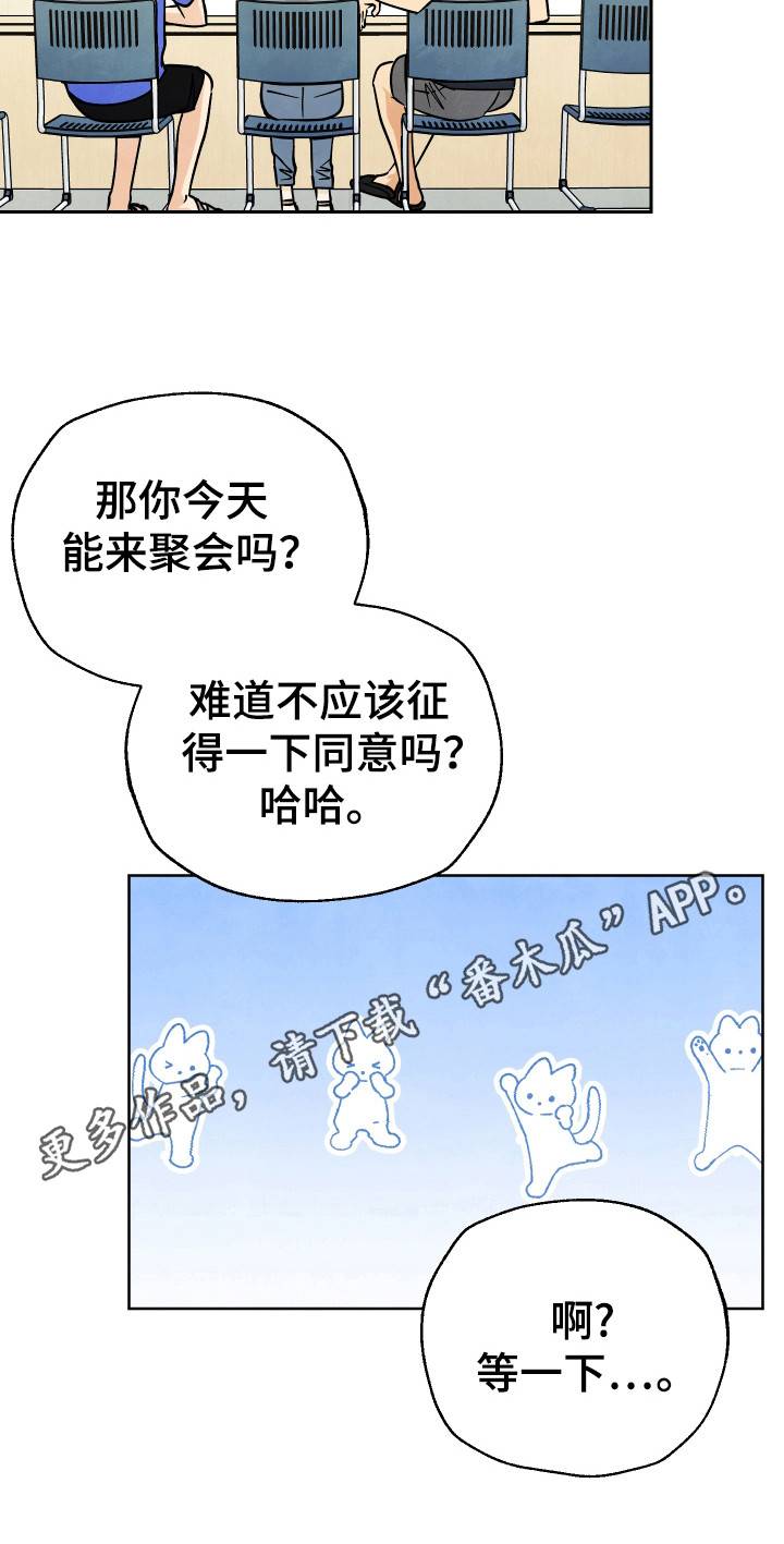 结束的英文单词怎么写来着漫画,第40话2图