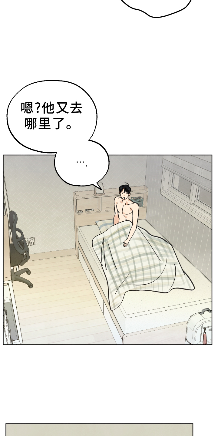 结束的图片伤感漫画,第25话1图