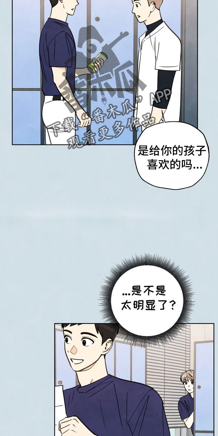 结束的英文over漫画,第23章：信2图