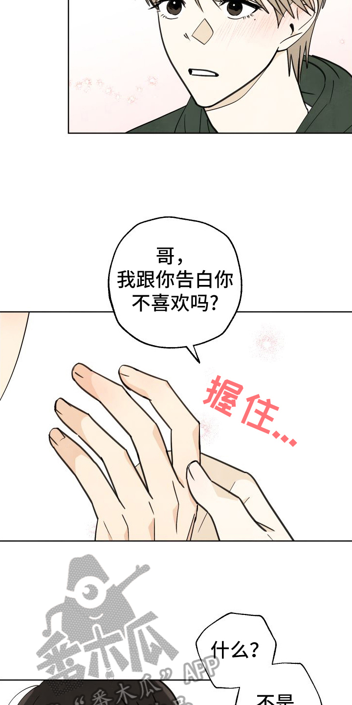 我们一起去看海吧 在那个已经结束的夏天漫画,第19章：忘不了1图