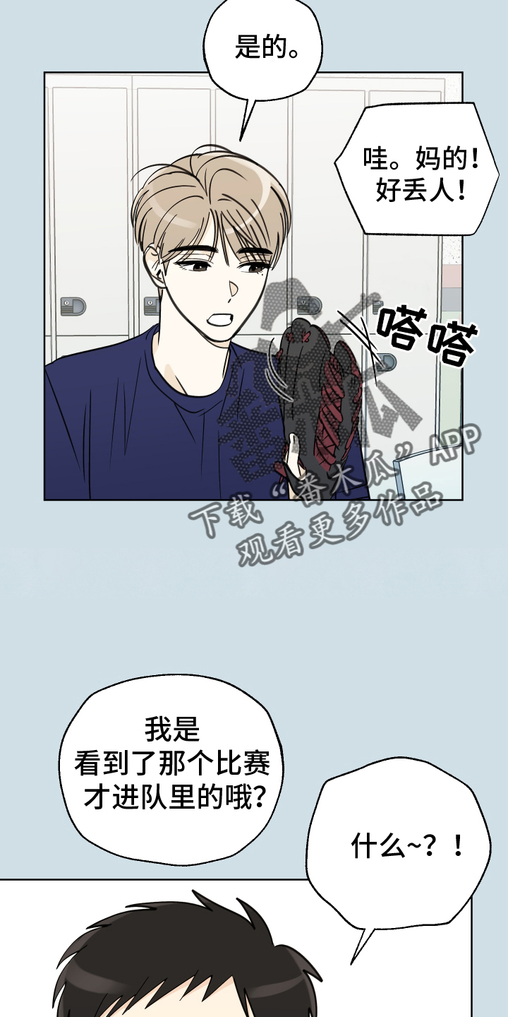 结束的背景图片漫画,第22章：行动2图