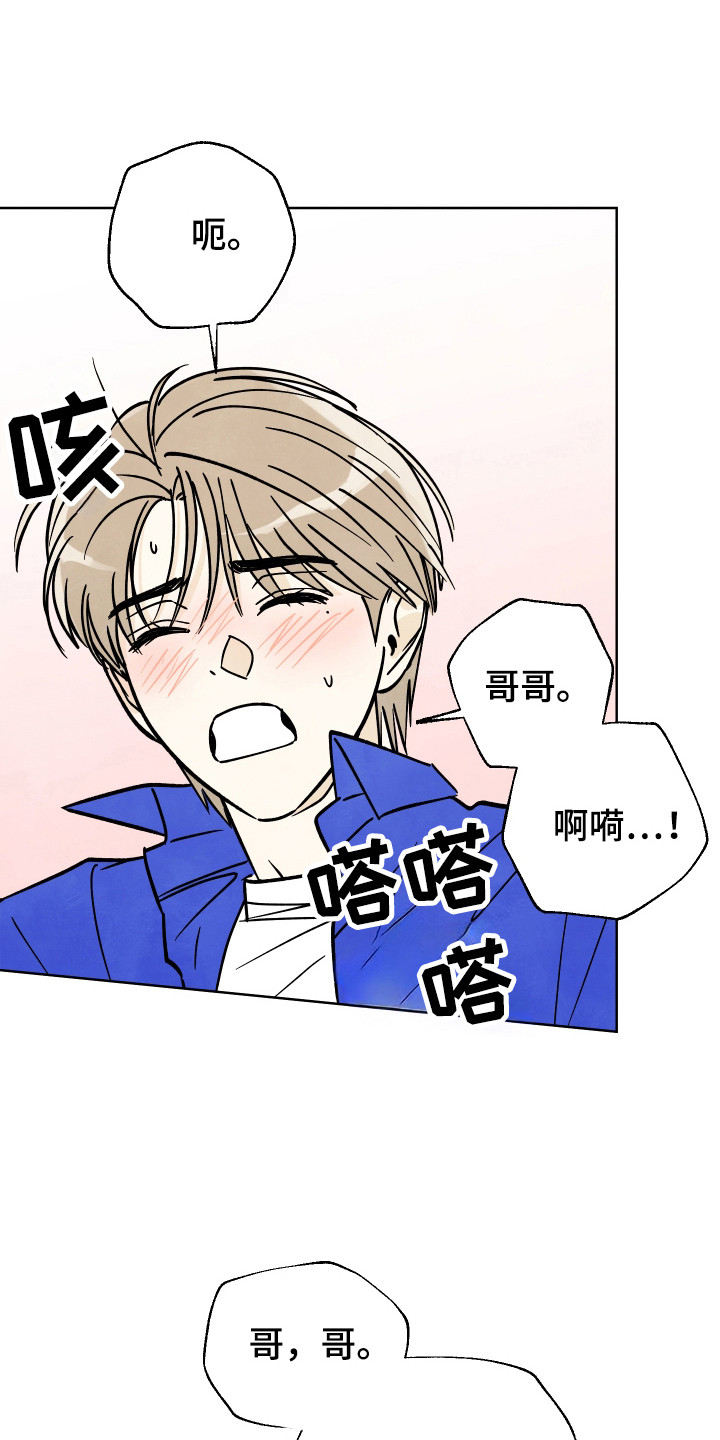 结束的英文名词漫画,第46话2图