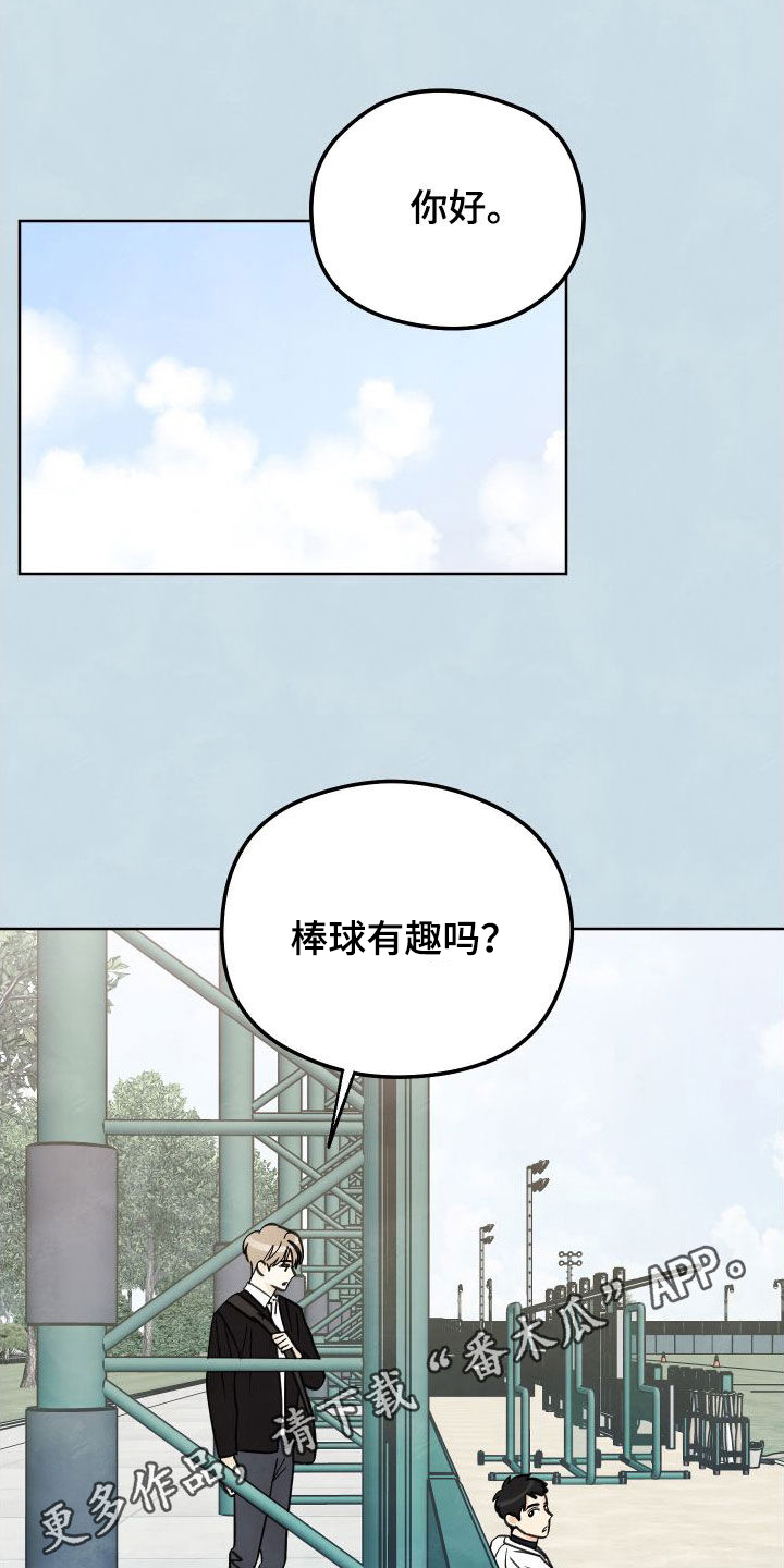 夏天结束了mp3漫画,第18话1图